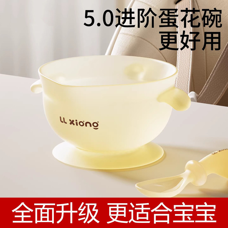 German Baby Cloud Egg Flower Bowl, Baby Self-Feeding Training Suction Cup Bowl, Eagle Beak Silicone Supplementary Food Bowl