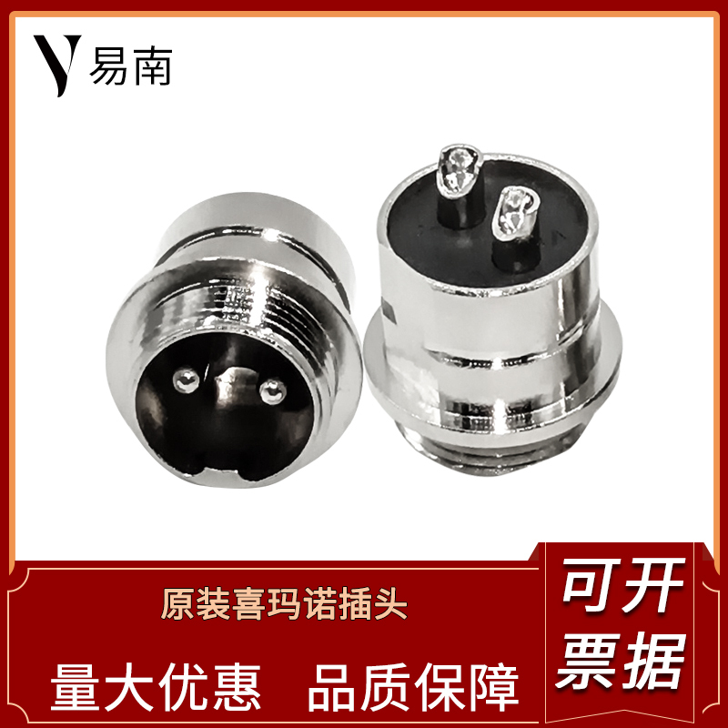 Suitable for 2-Pin Two-Core Electric Reel Plug, Original Model Fishing Reel Power Cord Plug, Universal 