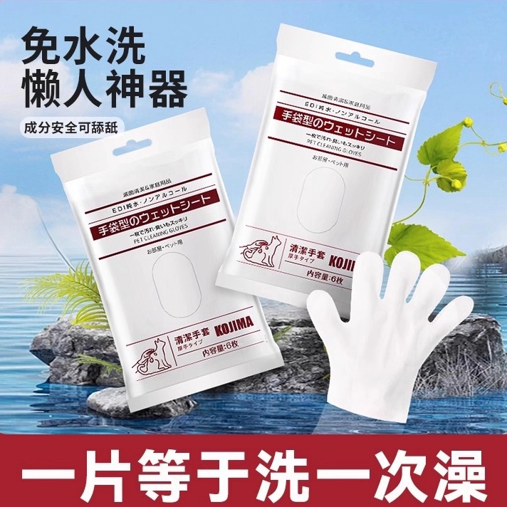 German Premium Pet No-Wash Gloves Wet Wipes for Cats and Dogs, Special for Wiping Feet, Dry Cleaning, Cleaning, Deodorizing, and Wet Bathing