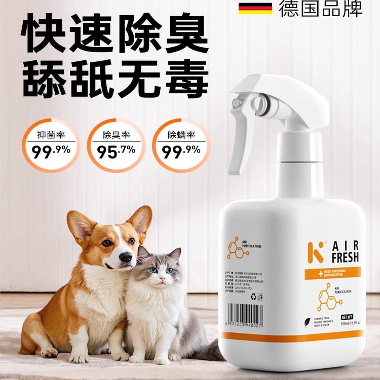 German Premium Pet Cat and Dog Deodorizer, Cat Litter Urine Odor Remover, Indoor Biological Enzyme Deodorizer, Mite Removal, Sterilization and Disinfection