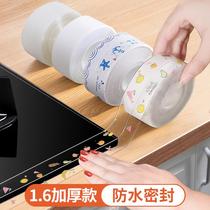 Kitchen sink seam stickers waterproof stickers mildew-proof waterproof sealing tape strong leak-proof seam stickers