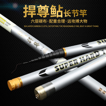 Taro imported carbon fishing rod ultra-light ultra-hard foot meter 10 meters 12 meters 15 meters long section hand pole gun rod