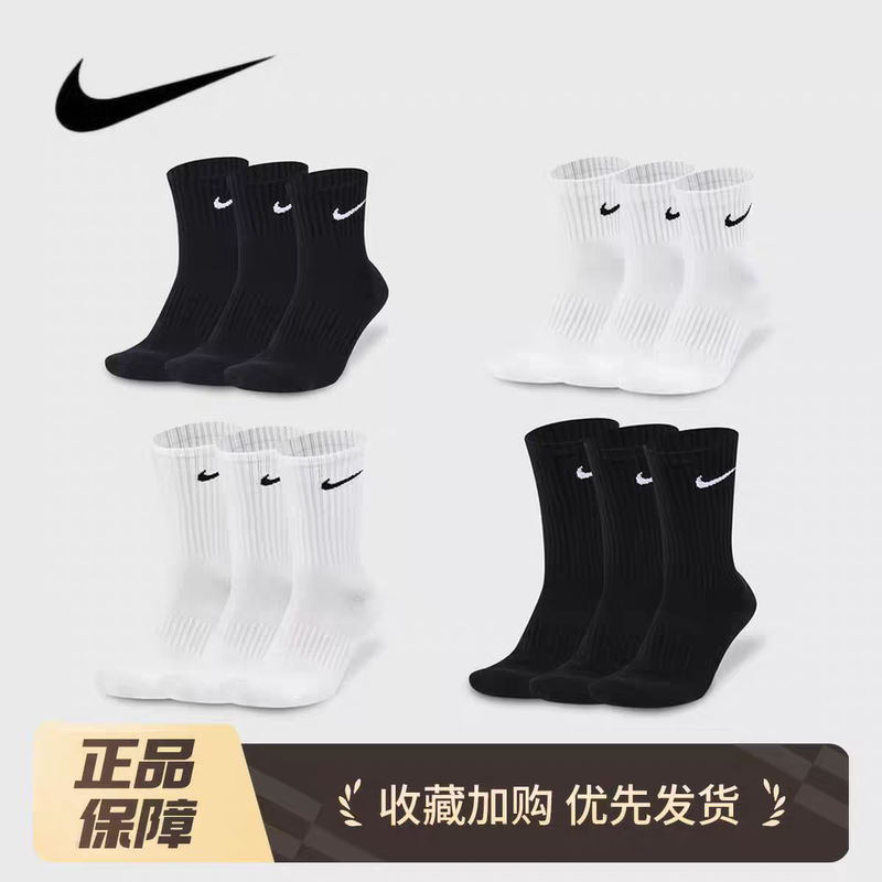 Authentic Nike Socks for Men and Women, Mid-High Tube, All-Season Cotton, Odor-Resistant, Sweat-Absorbing, Running, Basketball Sports Socks Authentic Nike Socks for Men and Women, Mid-High Tube, All-Season Cotton, Odor-Resistant, Sweat-Absorbing, Running, Basketball Sports Socks