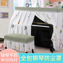 Cartoon Money Electronic Organ Dust Cover Light Lavish Minimalist Electronic Piano Hood Half Cover Cloth Anti Dust Hood Child Three Sets