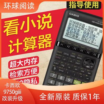 Text storage calculator global reader editing memory storage retrieval college student function engineer cost