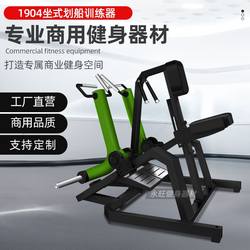 Gym special seated rowing training equipment back muscle strength training machine Hummer Hornet equipment