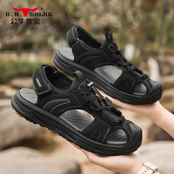 Bull Family Men's Shoes 2025 Summer New Men's Outdoor Sports Closed-Toe Sandals Men's Outdoor Water Shoes Beach Shoes for Dad