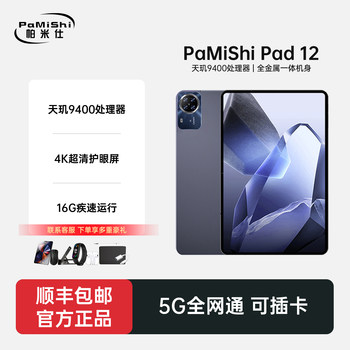 [Official Chinese Version] 2026 New Model Tablet Pc 5g Full Netcom Wifi, Supports Sim Card, Ultra-High Definition, Eye Protection, Full-Screen, for Online Classes, Learning, Entertainment, and Gaming, Three-In-One Educational Pad, Official Genuine Product