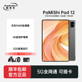 [Official Chinese Version] 2026 New Model Tablet Pc 5g Full Netcom Wifi, Supports Sim Card, Ultra-High Definition, Eye Protection, Full-Screen, Suitable for Online Classes, Learning, Entertainment, and Gaming, Three-In-One Educational Pad, Official Genuine Product