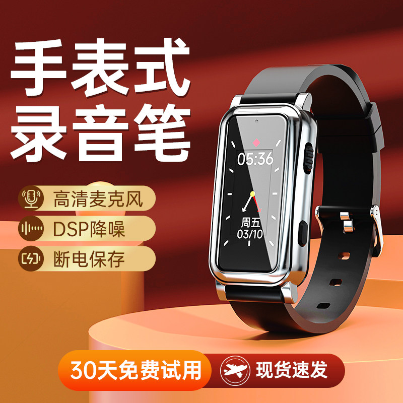 Patriot Bracelet Recording Pen Watch Carry-on professional HD Noise Reduction Recording Divine Instrumental Transliterator Large-capacity-Taobao
