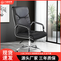 Office chair comfortable and sedentary leather boss chair computer chair swivel chair home desk chair business chair conference chair