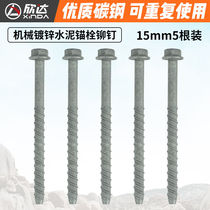 Xinda (xinda) expansion nail high-altitude operation anchor point rock nail expansion screw caving rock climbing nail rock accurate