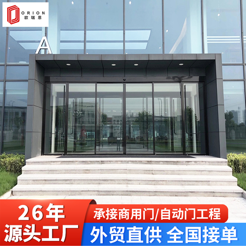 Factory Office Building Automatic Sensor Sliding Glass Door Hotel Entrance Office Building Company Electric Tempered Glass Door Factory Office Building Automatic Sensor Sliding Glass Door Hotel Entrance Office Building Company Electric Tempered Glass Door