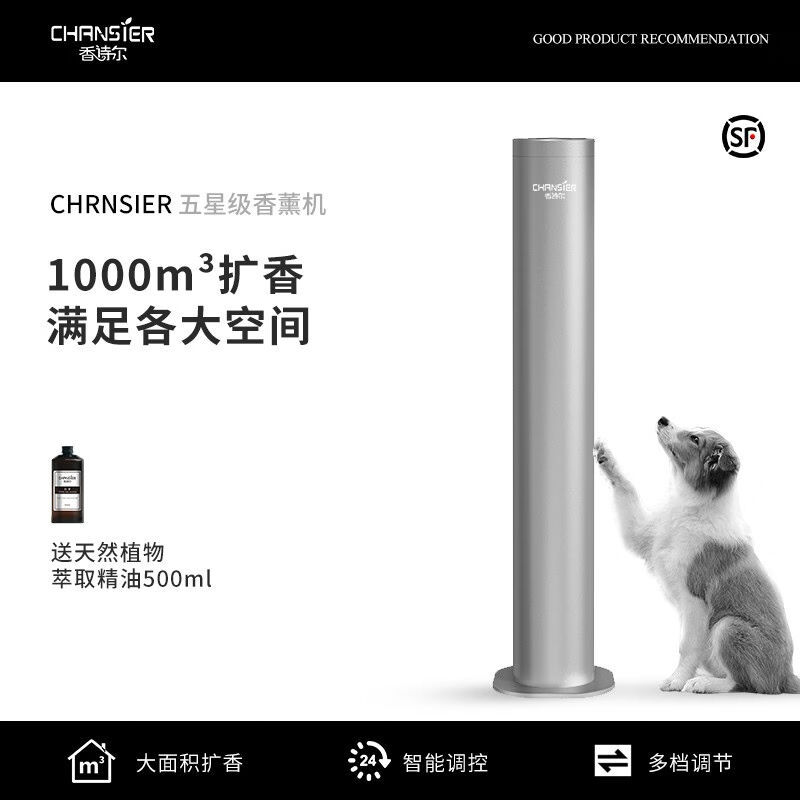 Chrnsier Aromatherapy Machine Automatic Fragrance Dispenser 4S Store Commercial Diffuser Floor-Standing Hotel Building