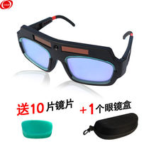 Moufu welding glasses automatic darkening argon arc welding anti-arc strong light transparent welder welding fully automatic TX-0