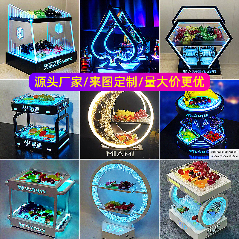 Bar Ktv Special Luminous Fruit Plate Led Screen Fruit Plate Acrylic Creative Double-Layer Multi-Layer Fruit Platter Snack Plate