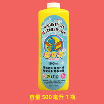 (Suning self-operated) 500ml bubble water-bubble dinosaur bubble machine 2858