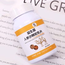 (Suning self-operated) Jianchu 42g*3 (60 tablets) probiotic ginseng sea buckthorn and camel milk calcium tablets 2858
