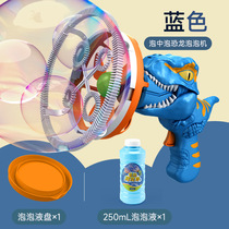 (Suning self-salarié) dinosaur bulle machine (blue) envoie 250ml liquides bulle combinaison 2858