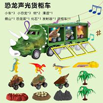 (Suning self-operated) Dinosaur storage container inertia car (with light and sound effects) free button battery 2858