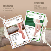 10 pieces of Korean fruit acid foot mask smooth and smooth to remove dead skin calluses foot and heel peeling disposable foot mask cover mask