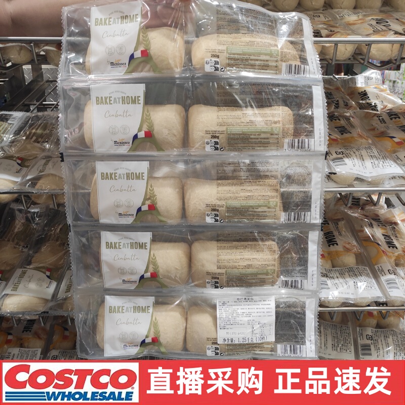 Shenzhen Kaishike Menissez French Ciabatta Bread Meal Replacement Breakfast Snack