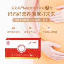 Fuyi Special Medical-Yunbifu Type 3