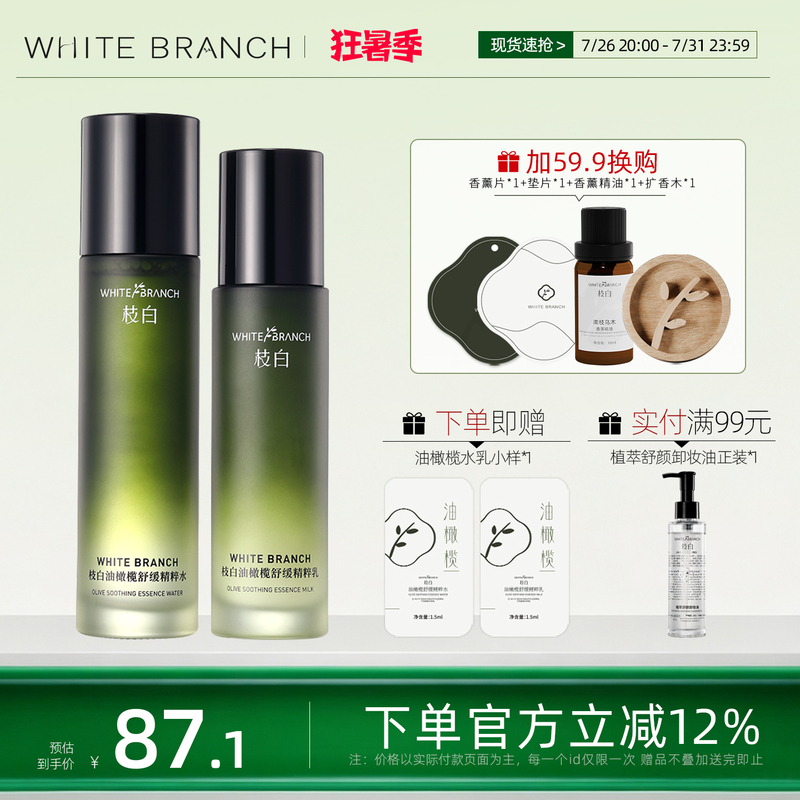 Whitening Oil Olive Soothing Essence Water Emulsion Combination Refreshing Care Oil Sensitive Soothing Moisturizing Skin Students Men and Women Whitening Oil Olive Soothing Essence Water Emulsion Combination Refreshing Care Oil Sensitive Soothing Moisturizing Skin Students Men and Women