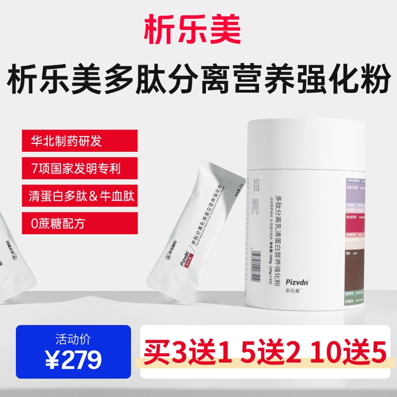 Pizvdn Analyzed Protein Powder Nutritional Supplement Peptide Isolated Whey Protein Nutritional Enhancement Powder 1 Box