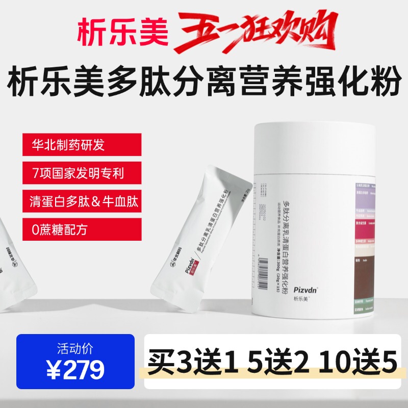 Pizvdn Analyzed Protein Powder Nutritional Supplement Peptide Isolated Whey Protein Nutritional Enhancement Powder 1 Box