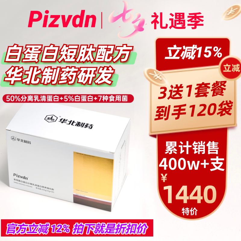 Pizvdn Binodin Albumin Peptide Liquid Nutritional Supplement North China Pharmaceutical Isolated Whey Protein Powder 120 Bags a Pizvdn Binodin Albumin Peptide Liquid Nutritional Supplement North China Pharmaceutical Isolated Whey Protein Powder 120 Bags a