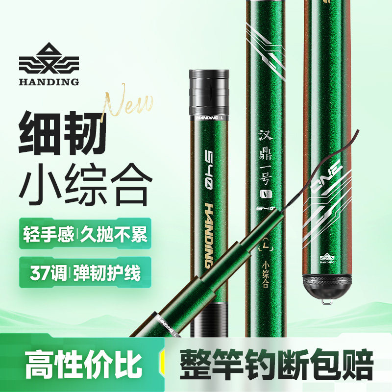 ハンディング軽量万能ロッド、超軽量で丈夫な鯉・フナ釣り用ロッド、ハンドロッド、37アクションカーボンファイバープラットフォーム釣り竿、第1号、第5世代