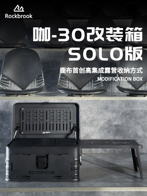 Lubuka 30 Aluminum-Magnesium Alloy Outdoor Camping Storage Box Solo Single-Person Coffee Modification Box Self-Driving Tour Car Trunk