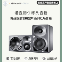 诺音曼Neumann KH80DSP KH120II  KH150 KH310A监听近场有源音箱