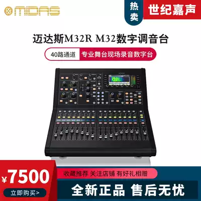 MIDAS MIDAS M32 M32R LIVE stage Conference digital mixer DL32 DL16 interface box