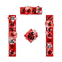 2024 Spring Festival couplets three-dimensional high-end DIY New Year decoration gifts new entry small size door stickers