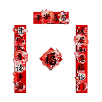 2024 Year of the Dragon couplets Spring Festival couplets three-dimensional creative high-end DIY New Year decoration supplies classic gift box gift package