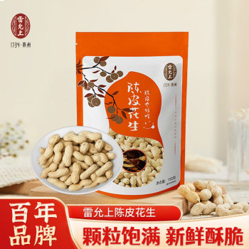 Lei yun's dried tangerine peel, peanuts, crispy and plump nuts, roasted seeds and nuts, snacks for snacks, ready-to-eat snacks