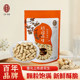 Lei Yun's dried tangerine peel, peanuts, crispy and plump nuts, roasted seeds and nuts, snacks for snacks, ready-to-eat snacks