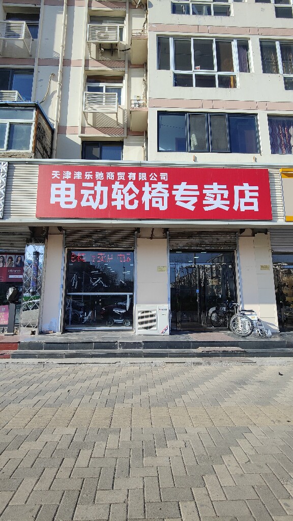 津乐驰天津总部的LOGO