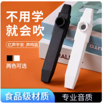 The new type of flute does not need to learn musical notation. The new type of instrument can sing and play. It can automatically stop the flute from singing.