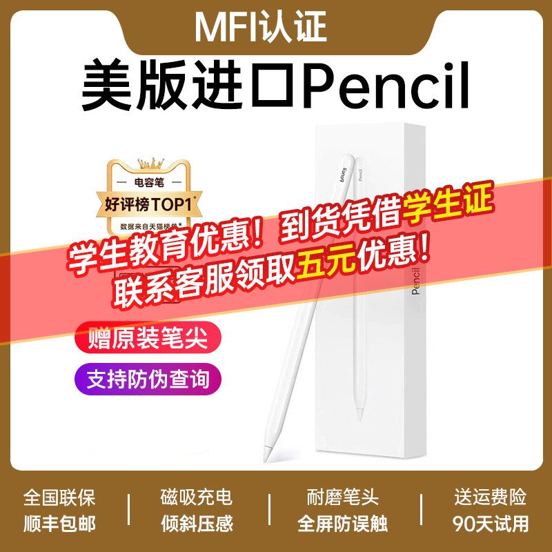 Apple Pencil二代能用在iPad Air 7和iPad 11寸上吗？_iphone17_淘宝数码网
