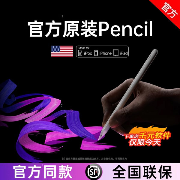 Apple Pencil二代能用在iPad Air 7和iPad 11寸上吗?_iphone17_淘宝数码网
