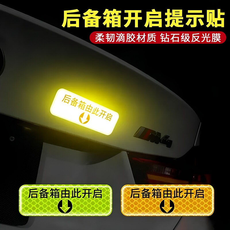 Car Trunk Opening Warning Sticker, Tailgate Warning Switch Reflective Warning Sticker, Car Trunk Warning Sticker