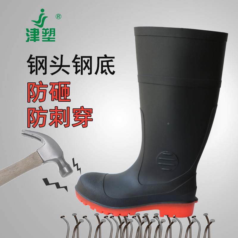 giày ủng bảo hộ Giày bốt đi mưa mũi thép Jinsu đế thép chống đâm thủng công trường xây dựng nhà máy bảo hộ lao động bảo hộ ủng đi mưa bền chống trượt giày nam ủng bảo hộ lao động giày ủng bảo hộ