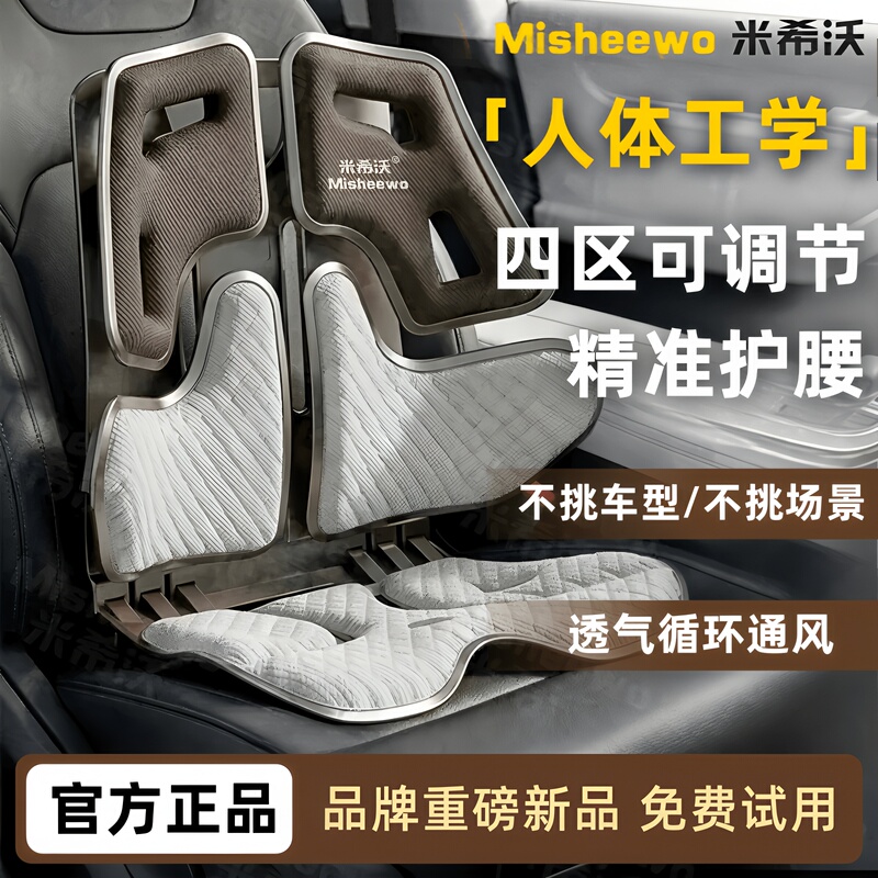 Mishivo Car Lumbar Support Cushion for Driving, Breathable Waist Support Cushion for Long Sitting, Office Backrest, Car Accessory