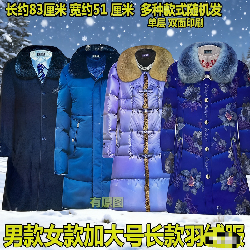 Popular Paper-Made down Jackets for the Cold Clothing Festival, Genuine Warm Winter High-End Light Luxury Paper Cotton Clothing for Men and Women