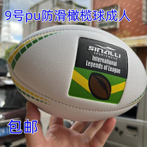 Adult Rugby Game Exam Toys Entertainment Primary School Students Clearance Multi-Color No. 6 Rugby Student Edition