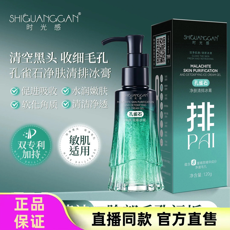 【Blackhead Removal - Clear and Transparent】Timeless Malachite Oxygen-Infused Ice Cream Cream for Deep Cleansing Official Genuine Product 【Blackhead Removal - Clear and Transparent】Timeless Malachite Oxygen-Infused Ice Cream Cream for Deep Cleansing Official Genuine Product