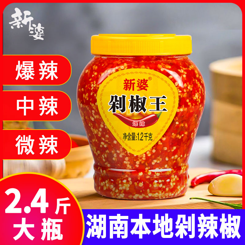 Chopped chili sauce Hunan special production Chaotian pretzels chopped chilli farmers by hand steamed fish head chopped pretzels with chopped peppers mixed with chopped peppers-Taobao